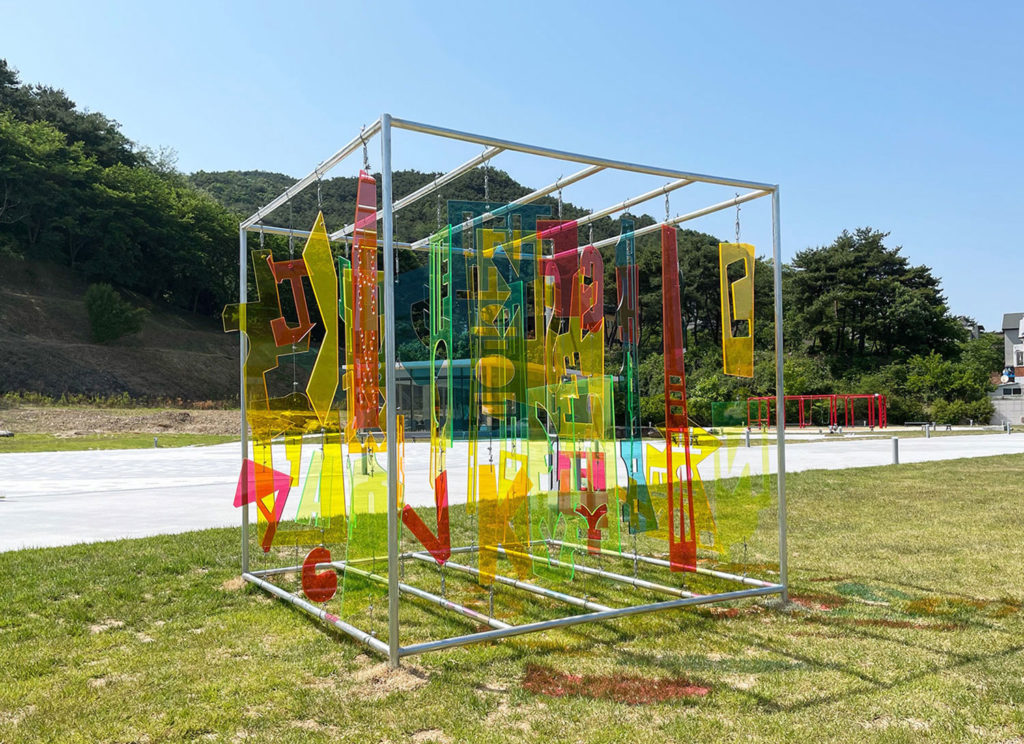 Edifice-Azerty-2,5-exposition-Milieu-sensible-Jeonbuk-Museum-of-art--Corée-2022